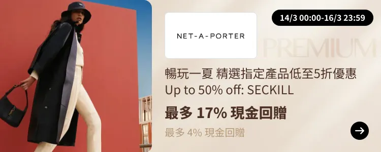 NET-A-PORTER_2025-03-14_[NEW] ShopBack Premium - Master