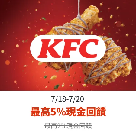 肯德基 (KFC)_2025-07-18_web_top_deals_section