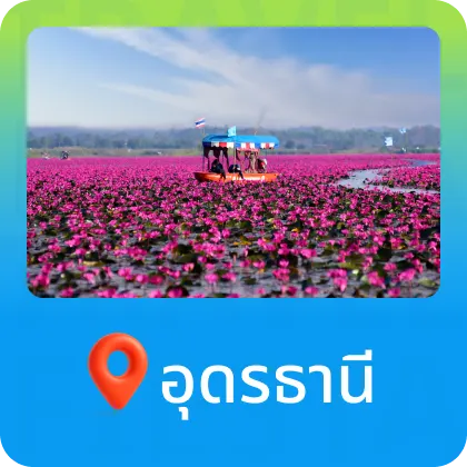 Udon Thani