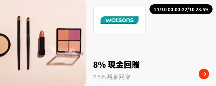 Watsons (屈臣氏)_2024-10-21_plat_merchants