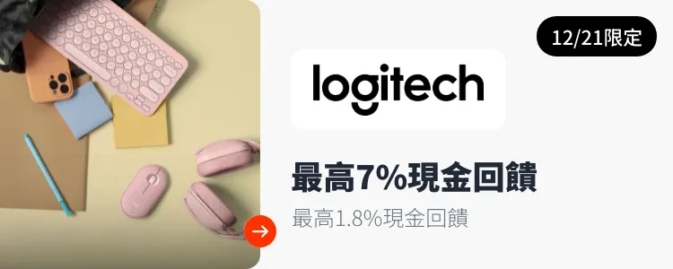 羅技 (Logitech)_2024-12-21_web_top_deals_section