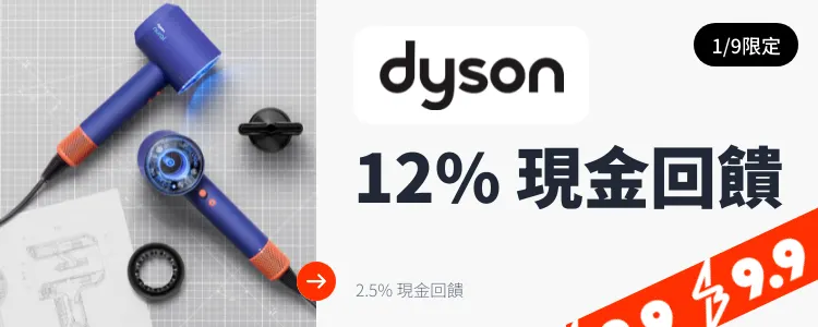 Dyson_2025-01-09_web_top_deals_section