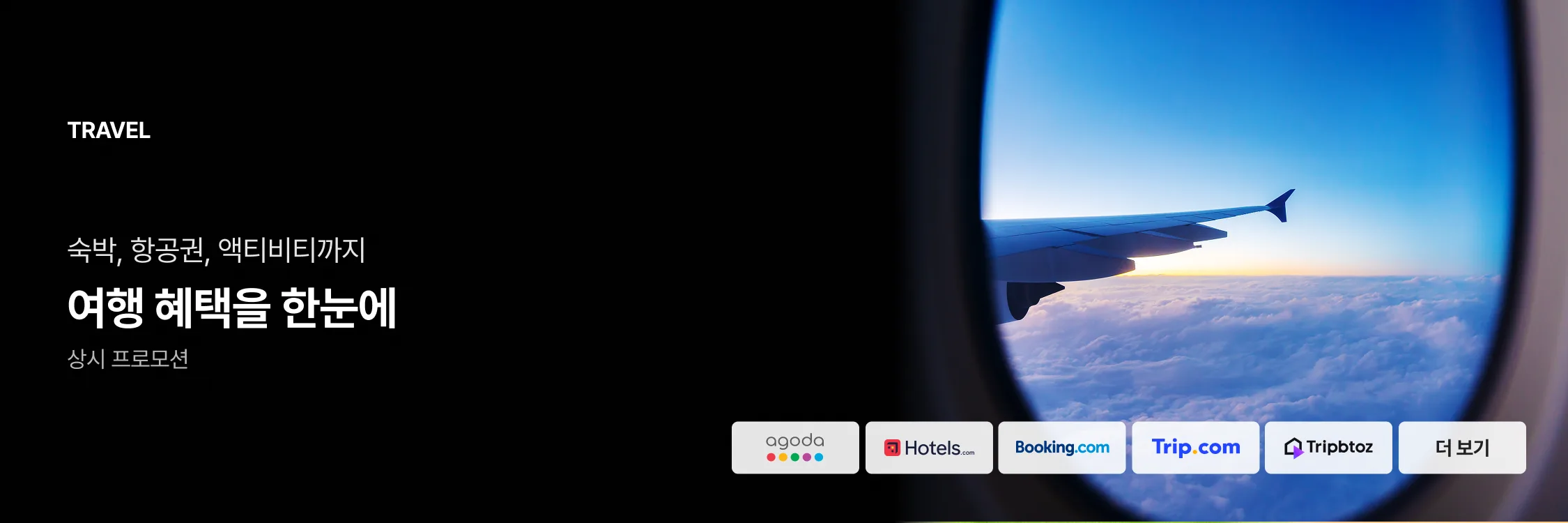 travel_hero_category_web_bau2