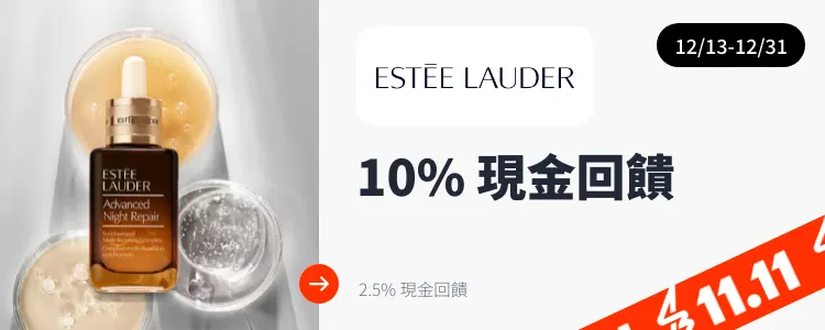 Estée Lauder (雅詩蘭黛)_2024-12-13_web_top_deals_section