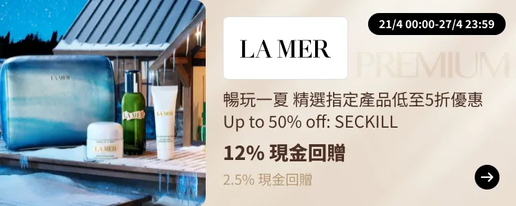 La Mer_2025-04-21_[NEW] ShopBack Premium - Master