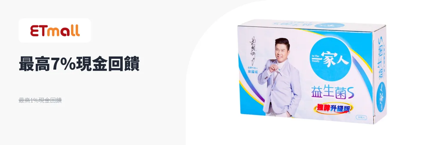 東森購物 ETMall_2026-08-16_web_l1_market places_hero