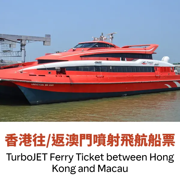 Klook_SKU_Turbojet