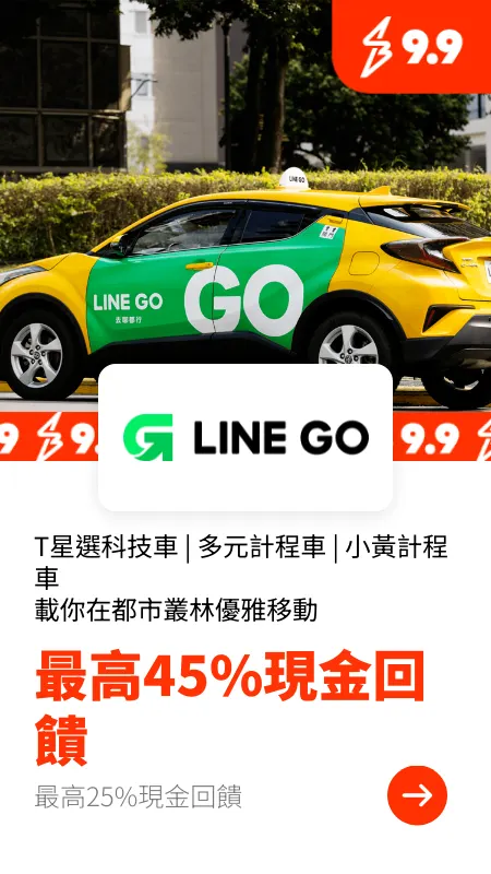 line go