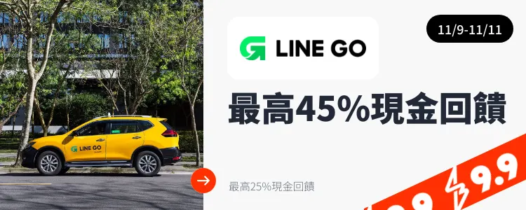 LINE GO_2024-11-09_app_l1_travel_hero