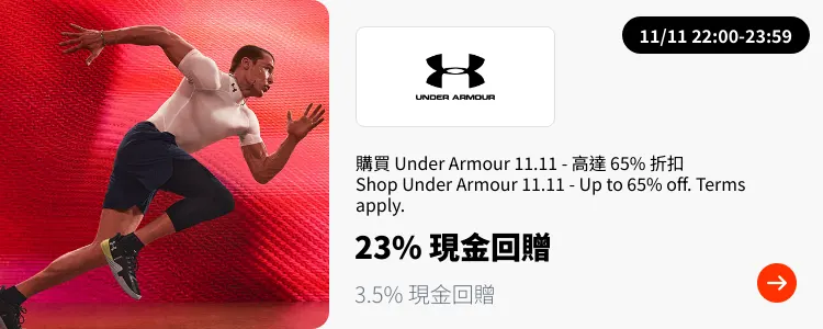 Under Armour_2024-11-11_plat_merchants