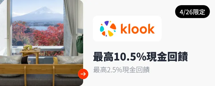 Klook_2025-04-26_web_top_deals_section