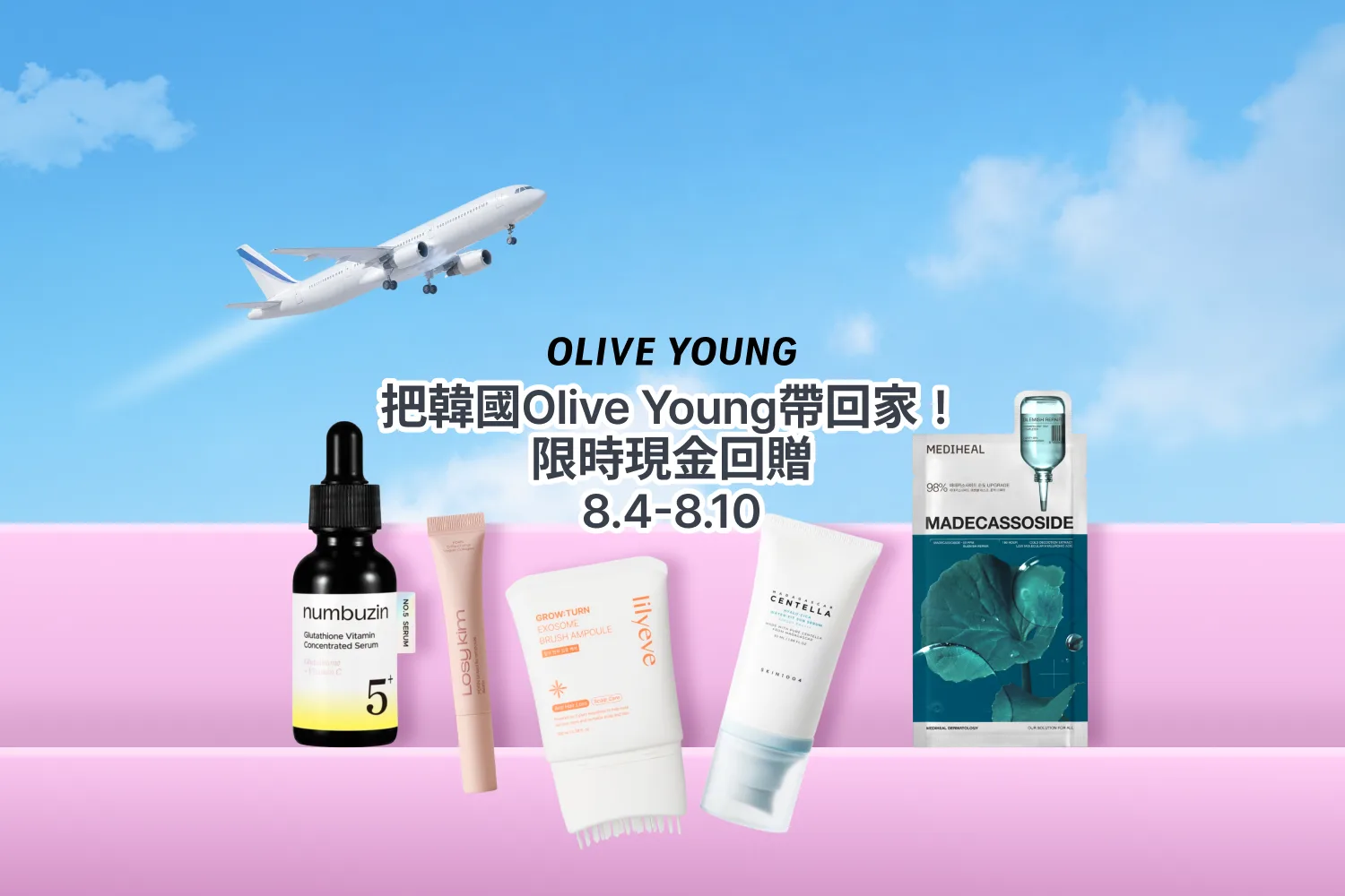 OLIVE YOUNG