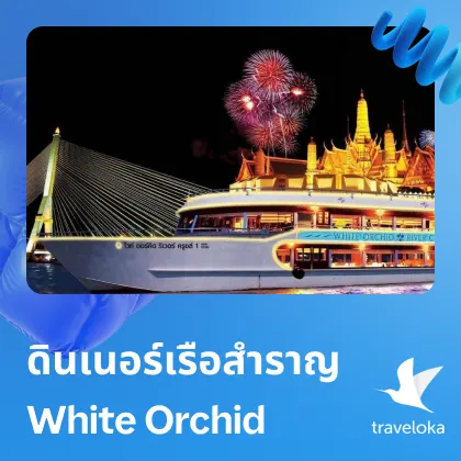 White Orchid Cruise