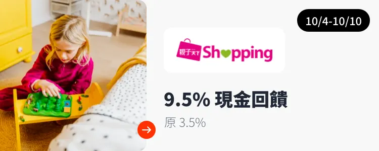 親子天下Shopping_2024-10-04_web_top_deals_section