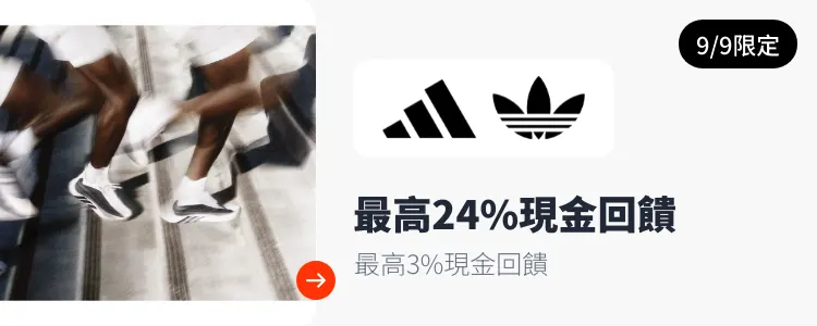 adidas_2026-09-09_web_campaign_screen_marketing_asset_3