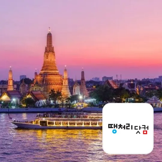 땡처리닷컴 (072com)