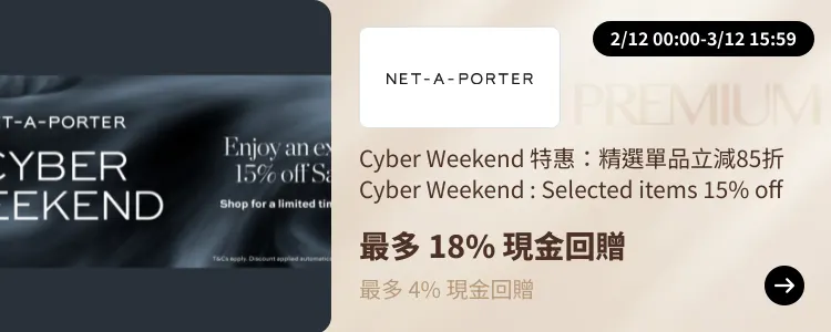 NET-A-PORTER_2024-12-02_[NEW] ShopBack Premium - Master