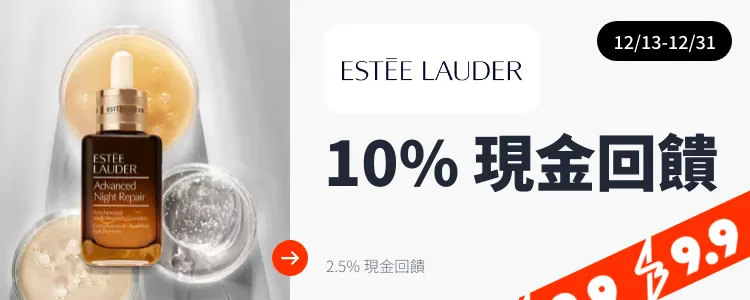 Estée Lauder (雅詩蘭黛)_2024-12-13_web_top_deals_section