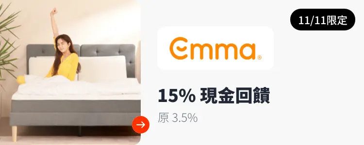 Emma 床墊_2024-11-11_web_top_deals_section