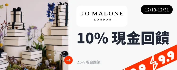 Jo Malone London_2024-12-13_web_top_deals_section