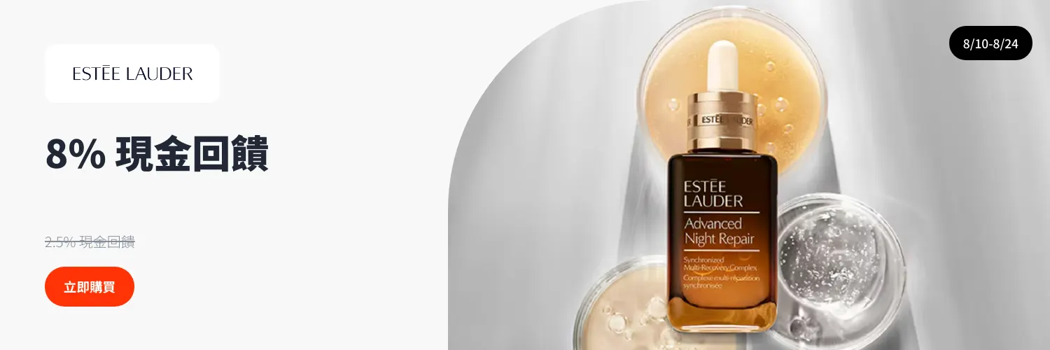 Estée Lauder (雅詩蘭黛)_2025-08-10_web_l1_beauty_hero
