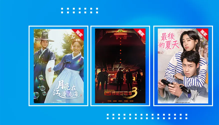 friDay影音 hero banner