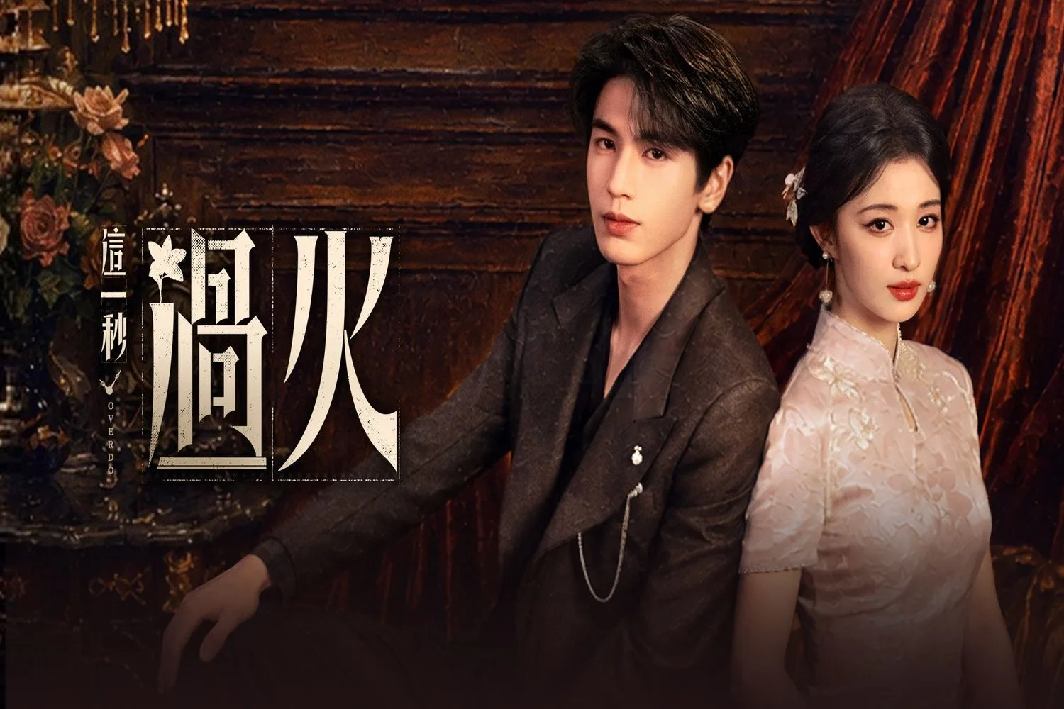 愛奇藝 (iQIYI) hero banner