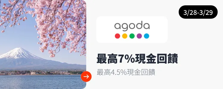 Agoda_2026-03-28_web_campaign_screen_marketing_asset_3