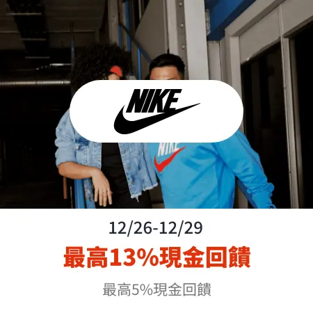 Nike_2024-12-26_web_top_deals_section