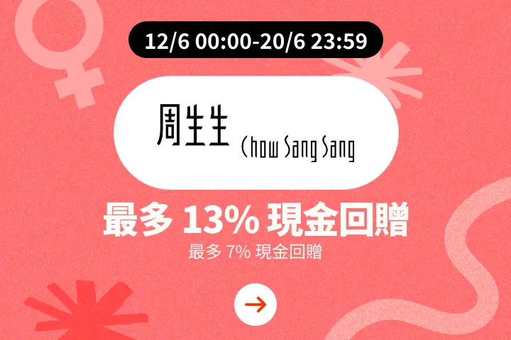 Chow Sang Sang (周生生)_2025-06-12_plat_merchants