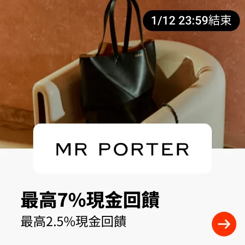 MR PORTER_2025-01-01_web_top_deals_section