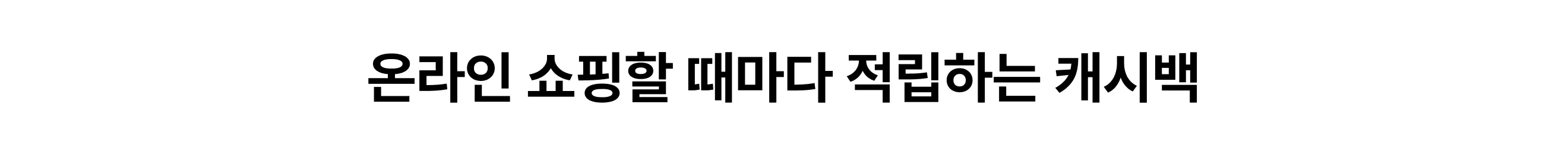 shopback_hiw_header