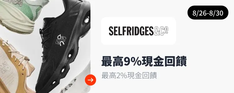 Selfridges & Co._2026-08-26_web_campaign_screen_marketing_asset_3