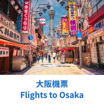 Trip-tastic_SKU_Osaka flight