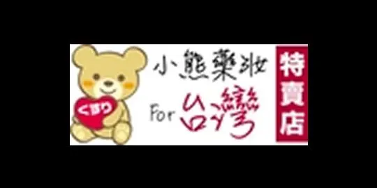 Cosmebear (小熊藥妝)