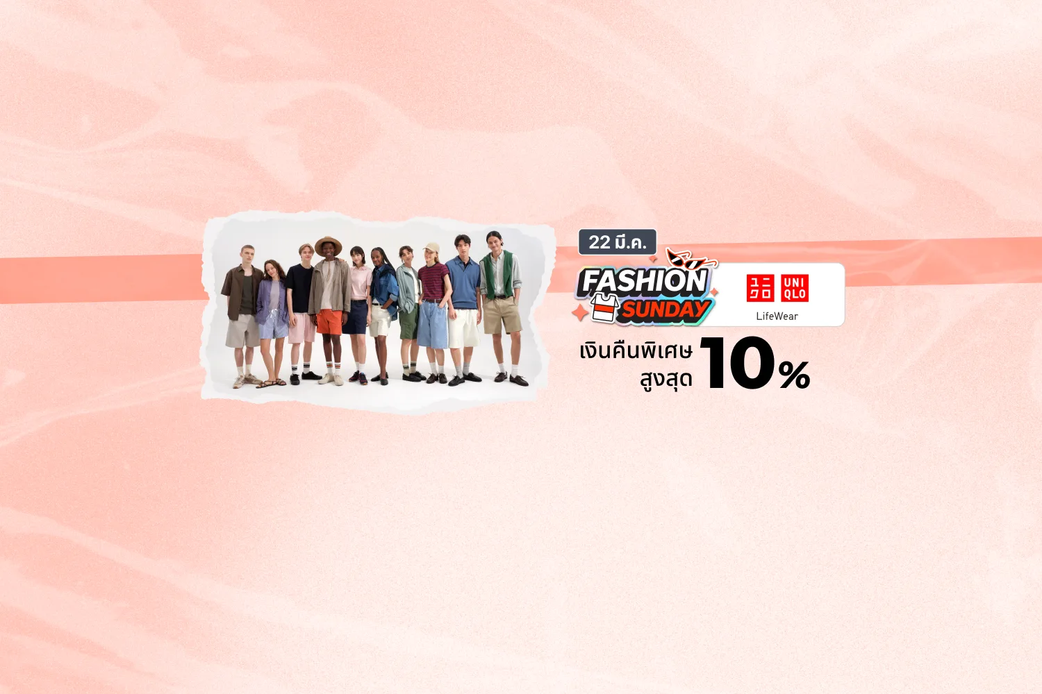Uniqlo hero banner