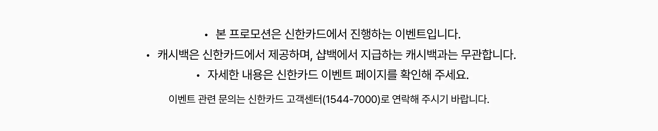 shinhan_disclaimer
