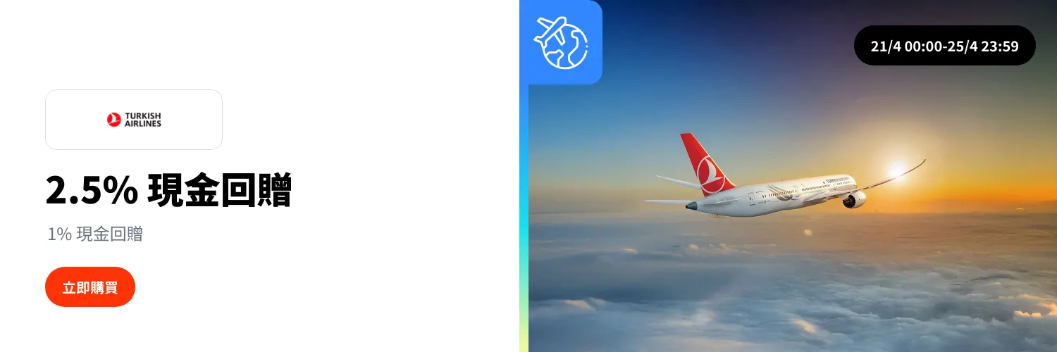 Turkish Airlines_2026-04-21_web_l1_travel_hero