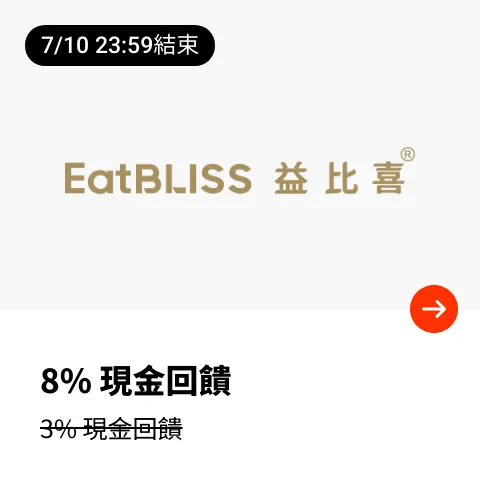 益比喜 (Eatbliss)_2025-07-01_web_top_deals_section