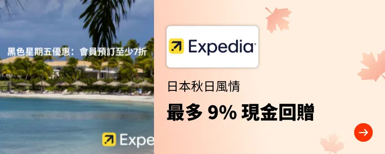 Expedia_2024-12-03_[NEW] Travel - Master