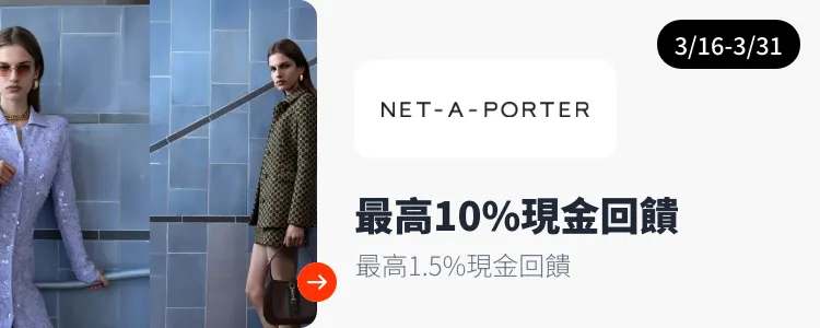 NET-A-PORTER_2026-03-16_web_campaign_screen_marketing_asset_3