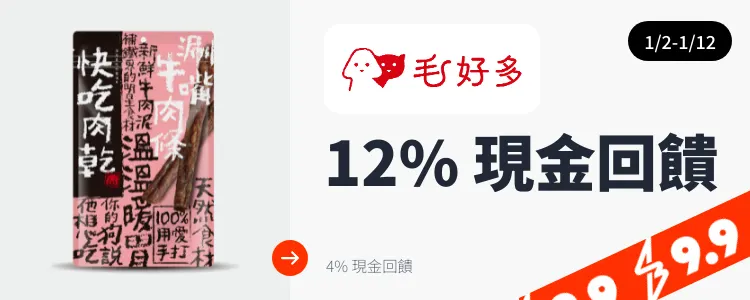 毛好多_2025-01-02_web_top_deals_section