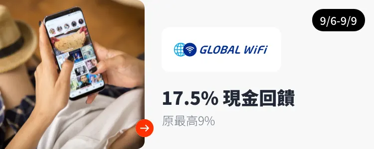 Global wifi_2024-09-06_web_top_deals_section