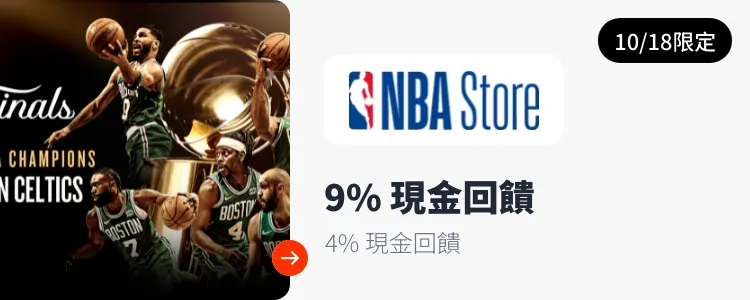 NBA Store_2024-10-18_web_top_deals_section