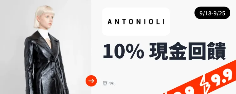 Antonioli_2024-09-18_web_top_deals_section