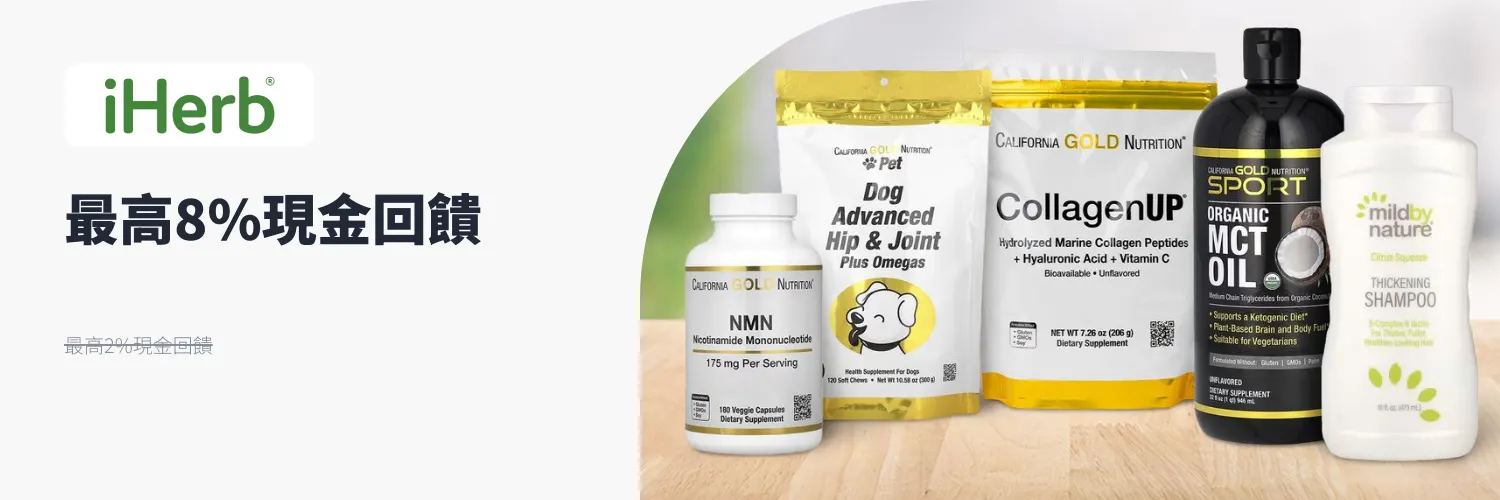 iHerb_2025-12-06_web_l1_health_hero