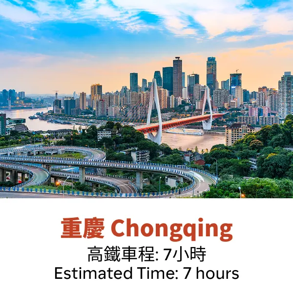 HopeGoo_SKU_Chongqing