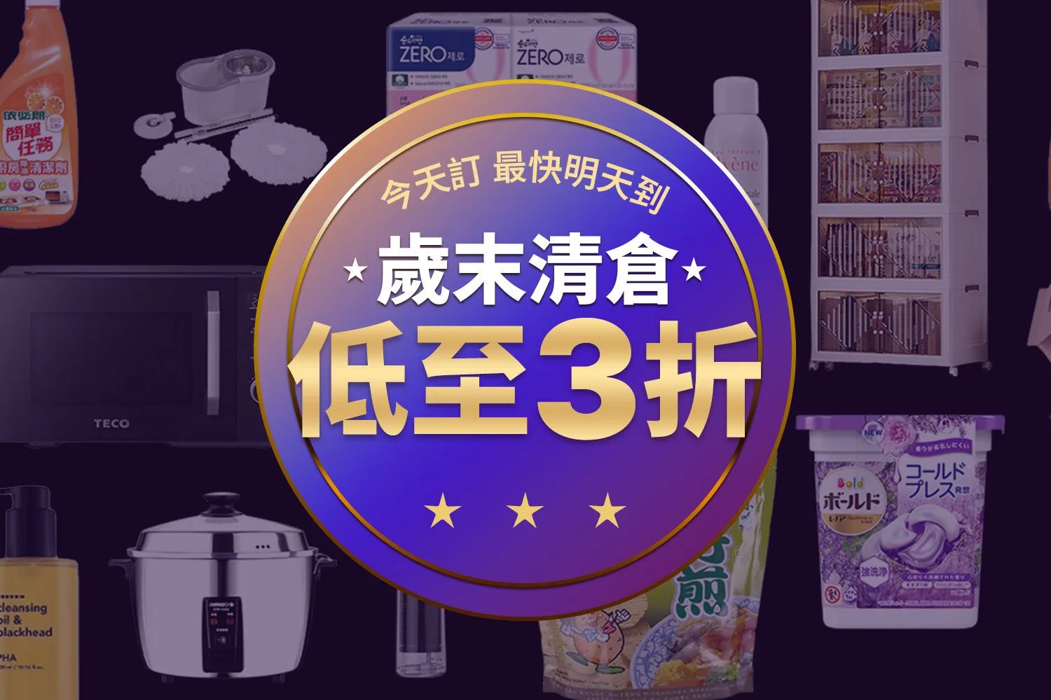 酷澎 (Coupang) hero banner