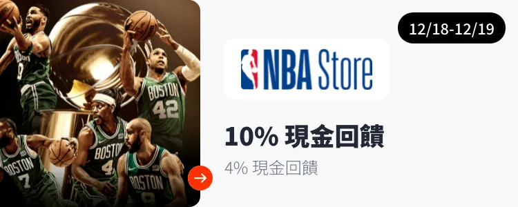 NBA Store_2024-12-18_web_top_deals_section