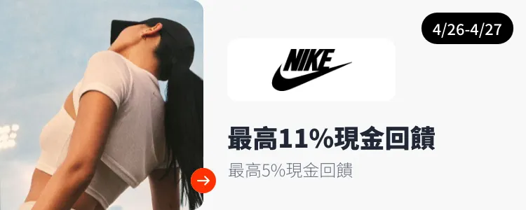 Nike_2025-04-26_web_top_deals_section